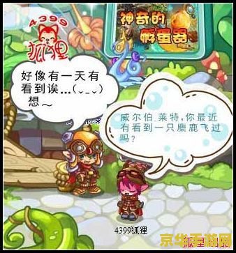 洛克王国麋鹿练级 洛克王国麋鹿练级全攻略