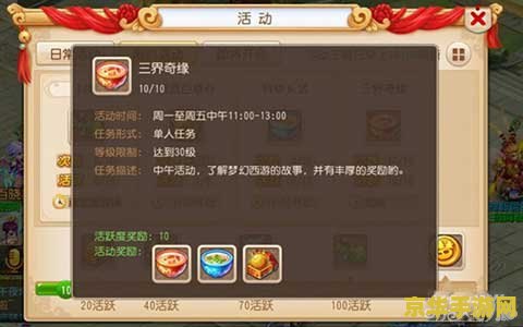 梦幻西游手游三界奇缘答题器 &lt;h3&gt;梦幻西游手游三界奇缘答题器：探索西游世界的智慧之旅&lt;/h3&gt;