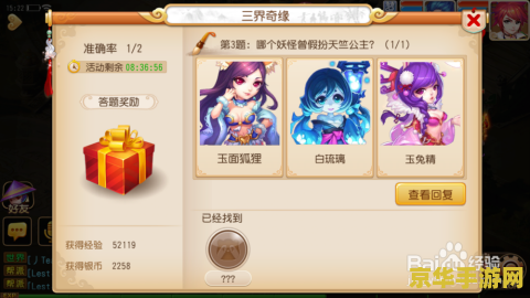 梦幻西游手游三界奇缘答题器 &lt;h3&gt;梦幻西游手游三界奇缘答题器：探索西游世界的智慧之旅&lt;/h3&gt;