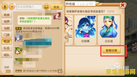 梦幻西游手游三界奇缘答题器 &lt;h3&gt;梦幻西游手游三界奇缘答题器：探索西游世界的智慧之旅&lt;/h3&gt;
