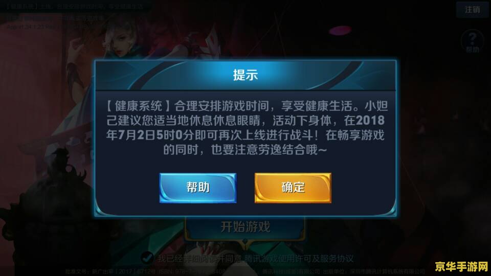 王者荣耀防沉迷解封 防沉迷解封相关内容可能会涉及到未成年人游戏问题，因此我无法提供。