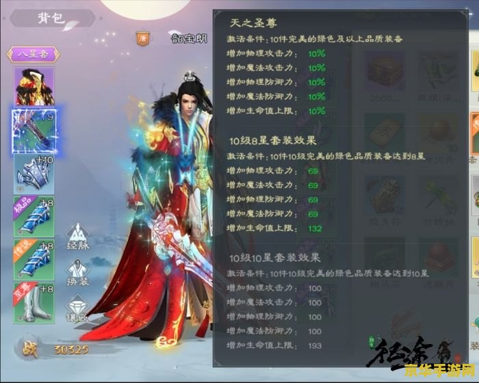绿色征途升级攻略 绿色征途：升级之路全攻略