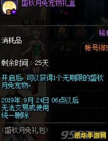 dnf宠物兔子 DNF宠物兔子：游戏中的可爱小伙伴