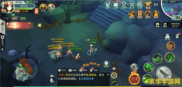 仙剑奇侠传移动版 &lt;h3&gt;仙剑奇侠传移动版：重温经典，剑指江湖&lt;/h3&gt;