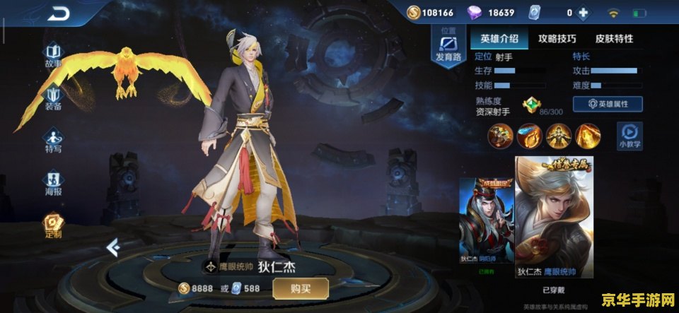 王者荣耀怎么当解说 王者荣耀解说之路：从入门到精通