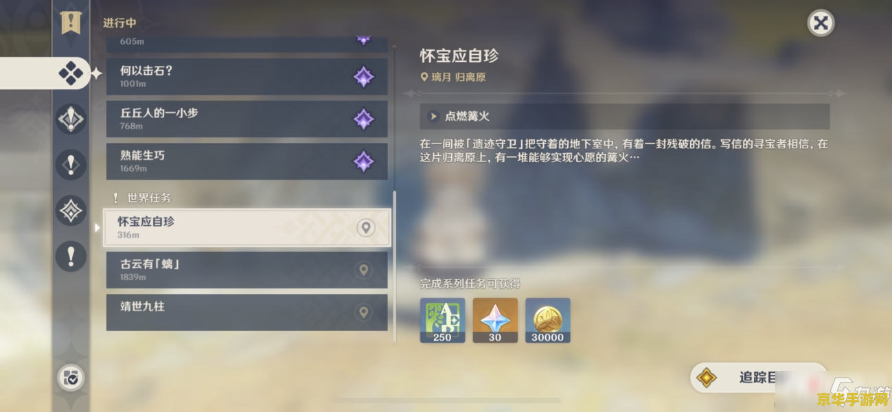 原神宝藏归离第四个圆盘顺序 原神宝藏归离：揭开第四个圆盘的秘密
