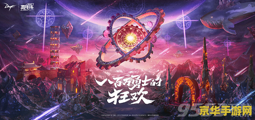dnf嘉年华 dnf嘉年华：探索阿拉德大陆的无限魅力