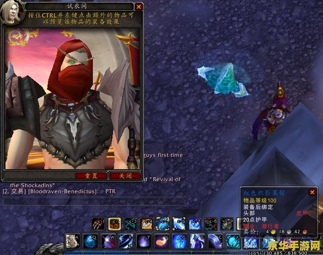 wow怎么幻化 魔兽世界幻化系统详解：打造你的专属外观