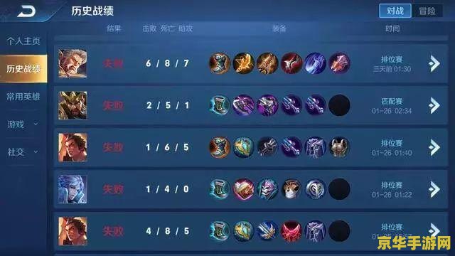 王者荣耀怎么分清对手 王者荣耀中如何精准识别对手实力