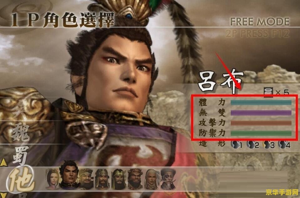真三国无双4攻略 真三国无双4攻略详解：掌握技巧，成为无双战神！
