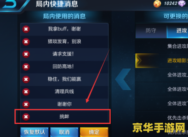 王者荣耀怎么恢复默认设置 王者荣耀恢复默认设置全攻略 王者荣耀怎么恢复默认设置 王者荣耀恢复默认设置全攻略