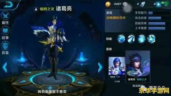 王者荣耀怎么卡诸葛亮 王者荣耀中诸葛亮的玩法技巧与策略