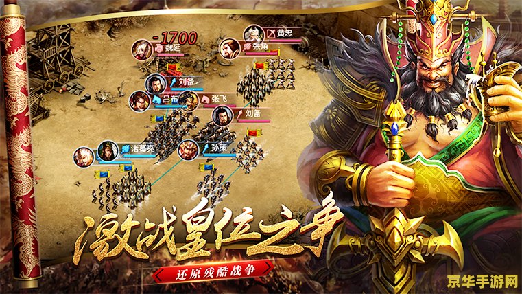 超级三国5 超级三国5：乱世英雄传