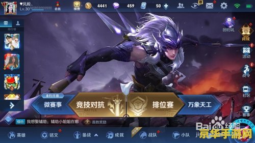 王者荣耀怎么看我在那个区玩过 王者荣耀如何查询历史游玩区服