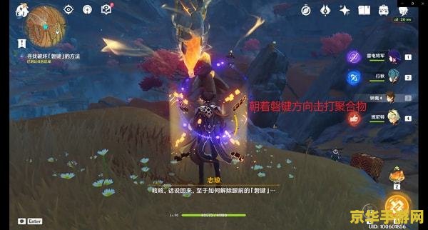 原神层岩巨渊任务巧瞒七星解磐键 原神层岩巨渊任务“巧瞒七星解磐键”深度解析
