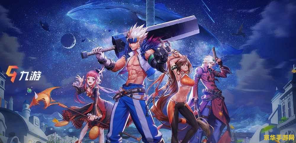 dnf第2套天空套 DNF第2套天空套：璀璨星辰，勇者新装