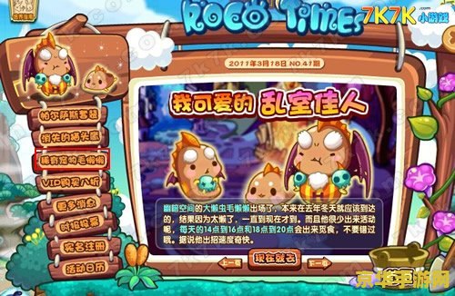 洛克王国毛懒懒 洛克王国中的毛懒懒：探索其特点与玩法