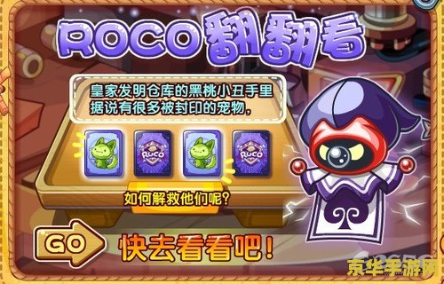 洛克王国毛懒懒 洛克王国中的毛懒懒：探索其特点与玩法