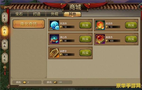 天龙八部手游 &lt;h3&gt;天龙八部手游：武侠世界的掌中传奇&lt;/h3&gt;