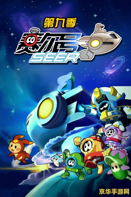 赛尔号抽奖 赛尔号抽奖大揭秘：探索宇宙奥秘，赢取丰厚奖励！