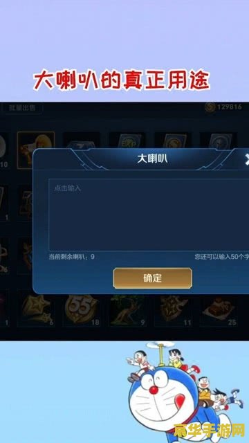 王者荣耀怎么领大喇叭 王者荣耀大喇叭领取攻略