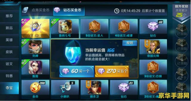 王者荣耀年终奖 王者荣耀年终奖揭秘：荣耀背后的福利与激励