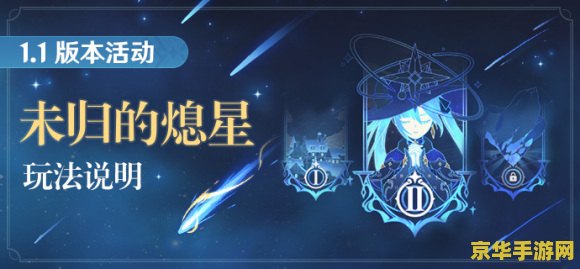 原神神樱树全部奖励 原神神樱树全奖励探索