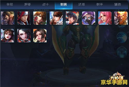 王者荣耀怎么杀刺客 王者荣耀中如何有效对抗刺客：策略与技巧解析