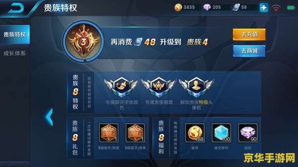 王者荣耀怎么删除贵族 王者荣耀贵族身份如何解除？