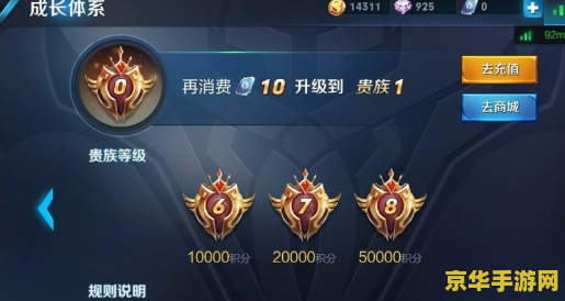 王者荣耀怎么删除贵族 王者荣耀贵族身份如何解除？