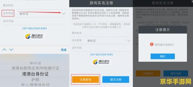 王者荣耀怎么身份验证 王者荣耀身份验证详解 王者荣耀怎么身份验证 王者荣耀身份验证详解