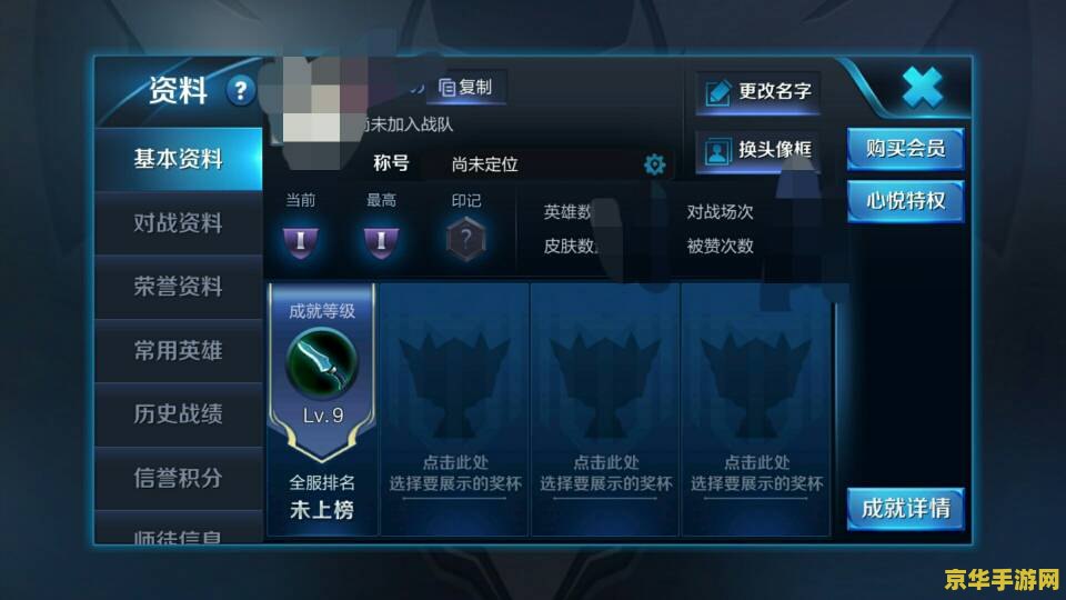 王者荣耀怎么升成青铜 王者荣耀青铜段位晋升攻略