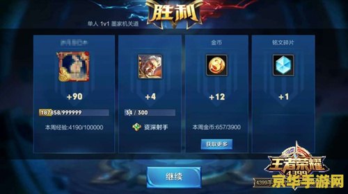 王者荣耀怎么提升级数 王者荣耀升级攻略:快速提升等级的技巧与策略 王者荣耀怎么提升级数 王者荣耀升级攻略:快速提升等级的技巧与策略