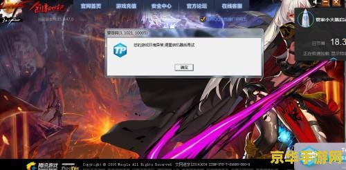 dnf游戏环境异常 &lt;h3&gt;DNF游戏环境异常分析与解决方案&lt;/h3&gt;