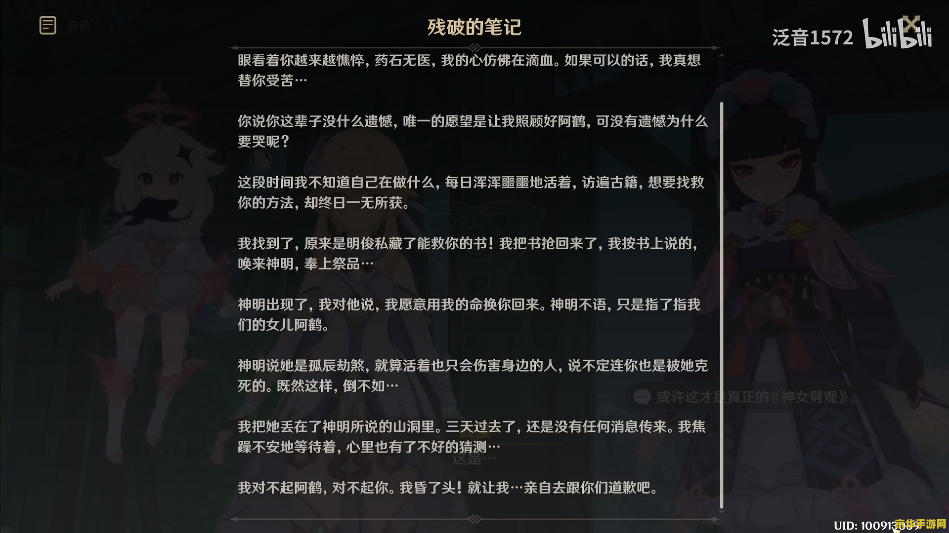 原神诤言的哲学 原神诤言的哲学深度解析