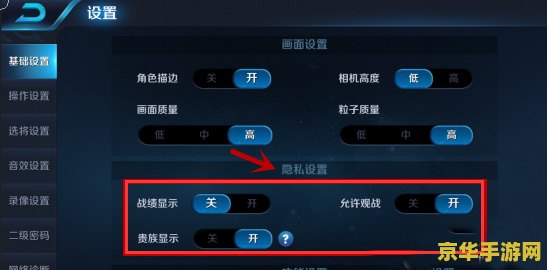 王者荣耀怎么影藏战绩 王者荣耀如何隐藏战绩 王者荣耀怎么影藏战绩 王者荣耀如何隐藏战绩