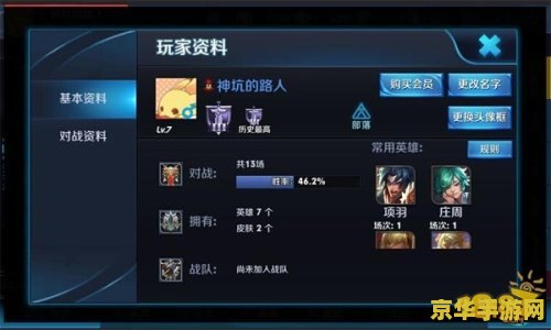 王者荣耀怎么影藏战绩 王者荣耀如何隐藏战绩 王者荣耀怎么影藏战绩 王者荣耀如何隐藏战绩