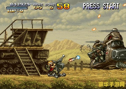 合金弹头无敌版 合金弹头无敌版：经典射击游戏的魅力再现