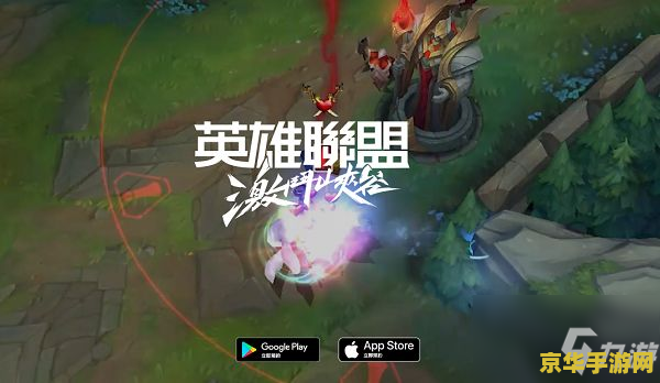 英雄联盟手游怎么开小号 英雄联盟手游如何开设小号？