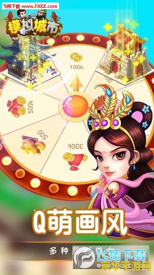 网游三国之模拟城市 网游三国之模拟城市：穿越历史，筑梦三国都市
