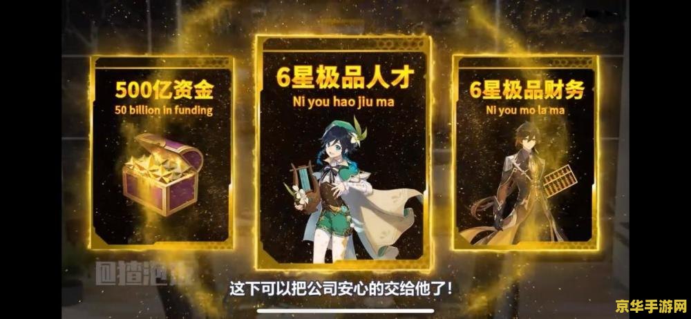 原神二创 原神二创风潮：探索游戏世界的无限可能