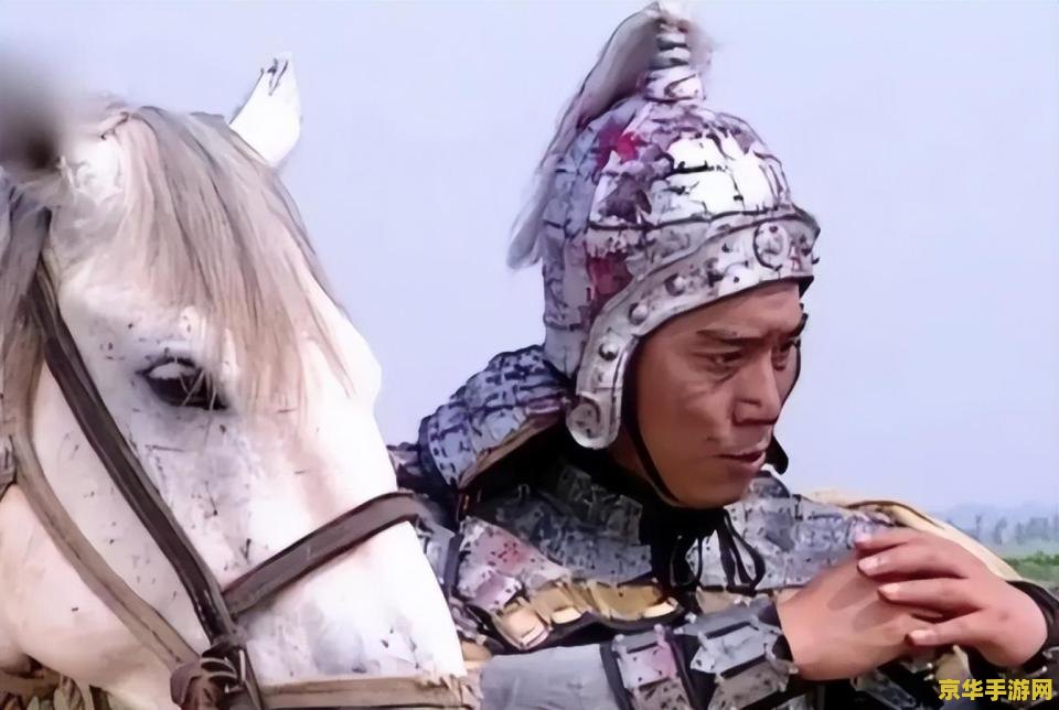新三国赵云救阿斗 新三国赵云救阿斗：英勇无畏的传奇之战