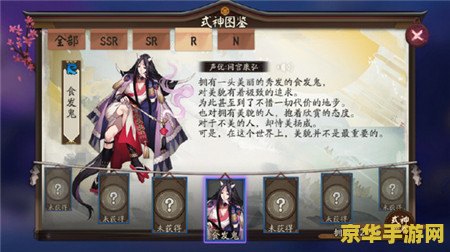 食发鬼哪里多 食发鬼哪里多：探索神秘妖怪世界，解锁食发鬼的秘密