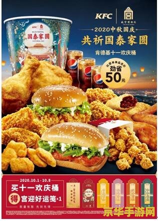 肯德基原神活动 肯德基原神联动盛宴：探索美食与奇幻世界的完美交融