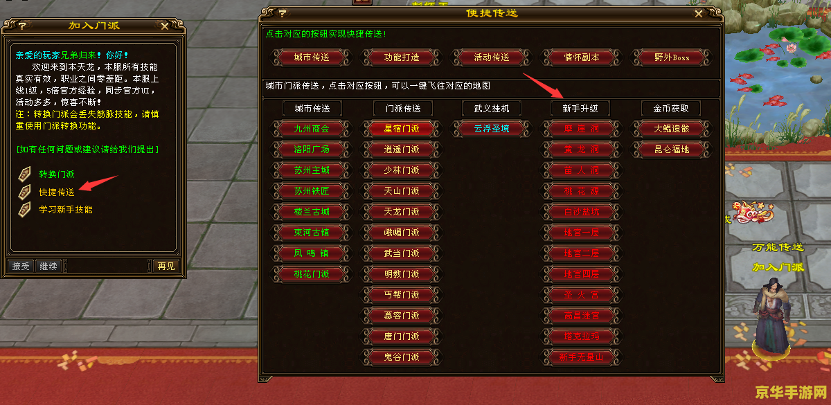 天龙八部 跑商 天龙八部跑商攻略：掌握商机，富甲一方