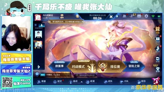 微博怎么直播王者荣耀 王者荣耀直播攻略：如何在微博上展现你的王者风范？