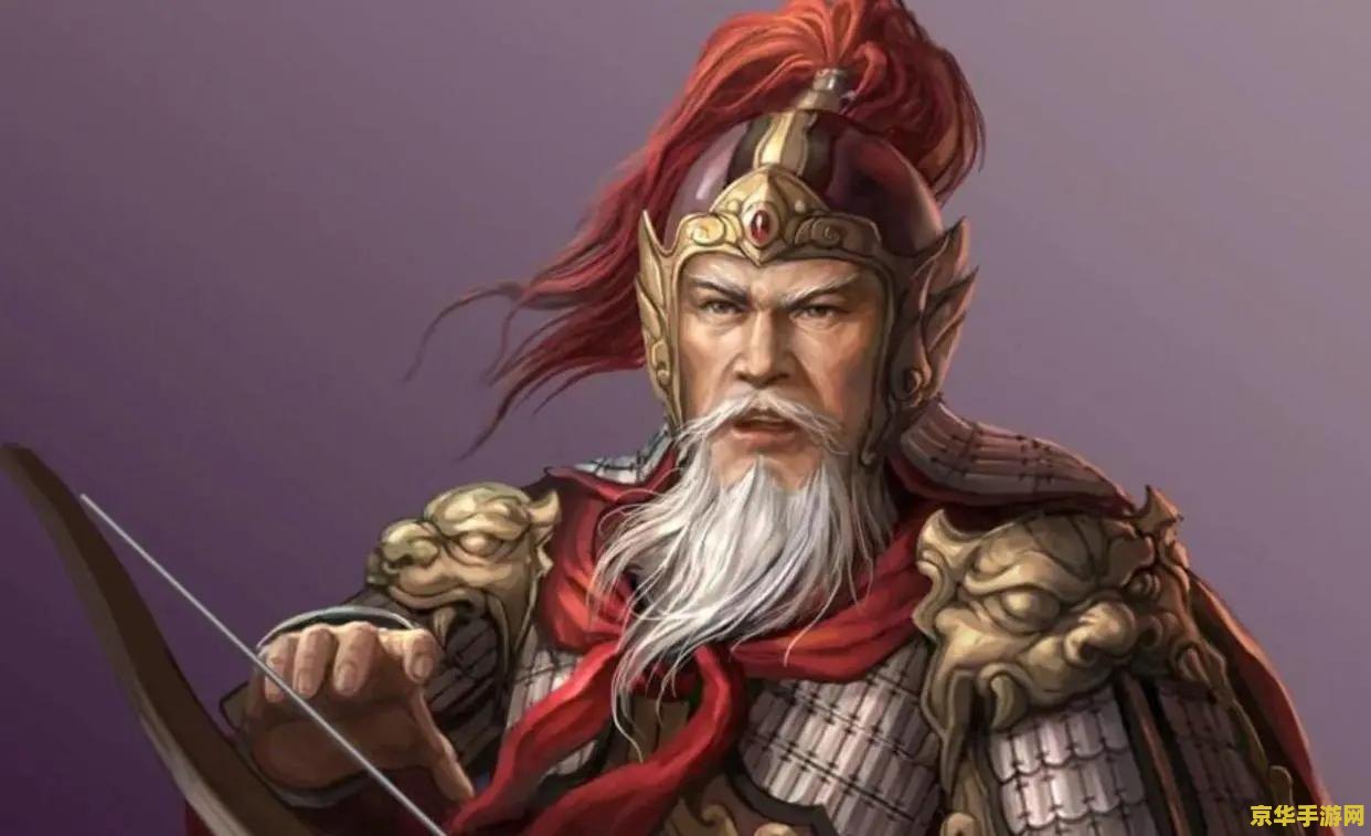 黄忠王者荣耀怎么样 黄忠:王者荣耀中的炮台射手 黄忠王者荣耀怎么样 黄忠:王者荣耀中的炮台射手