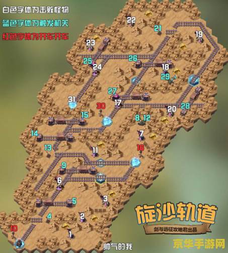 旋沙轨道攻略 旋沙轨道：探索无尽宇宙的奥秘