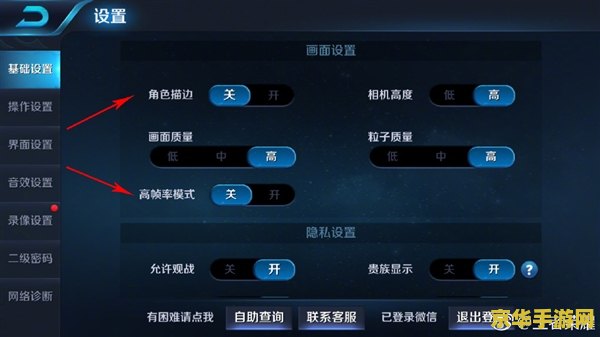 苹果7王者荣耀卡怎么办 苹果7玩王者荣耀卡顿解决方案 苹果7王者荣耀卡怎么办 苹果7玩王者荣耀卡顿解决方案