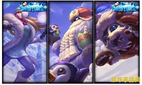 冰雪节发条 冰雪节发条：魔法与冰雪的奇幻交织
